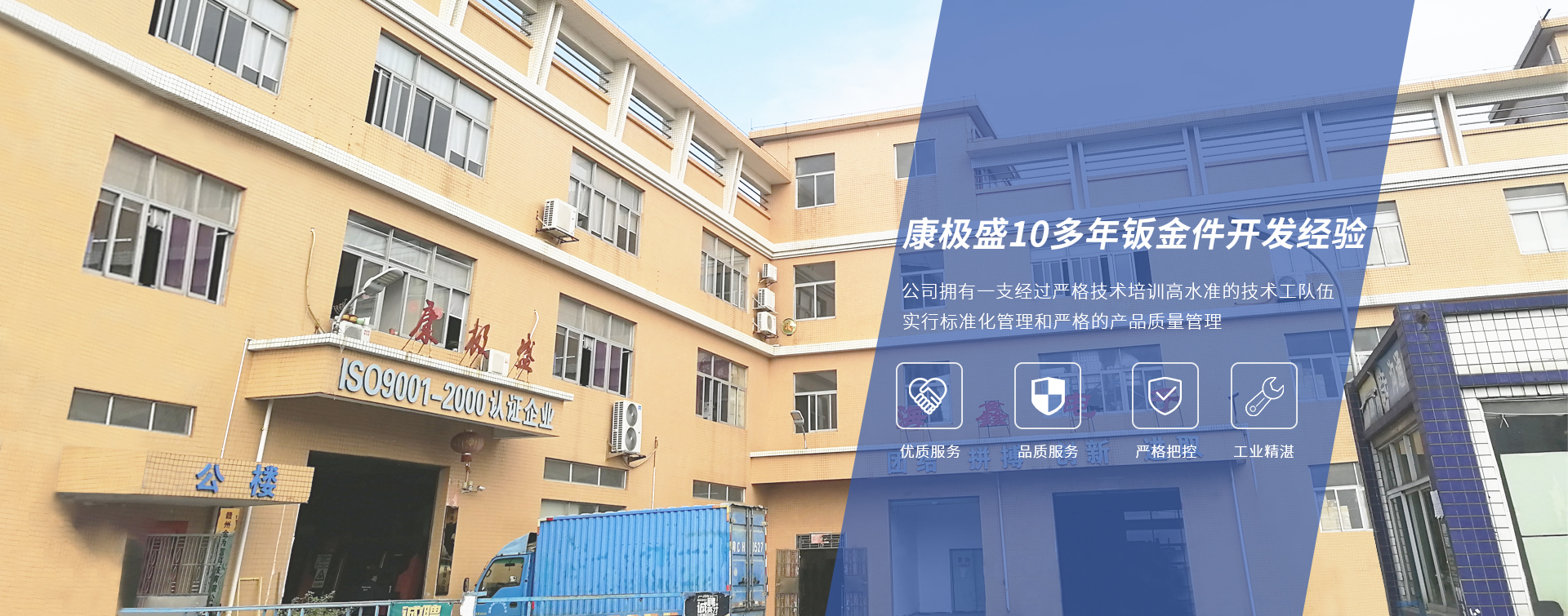 珠海钣金